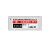 2.9寸電子價簽三色墨水屏低功耗無線電子貨架標簽
